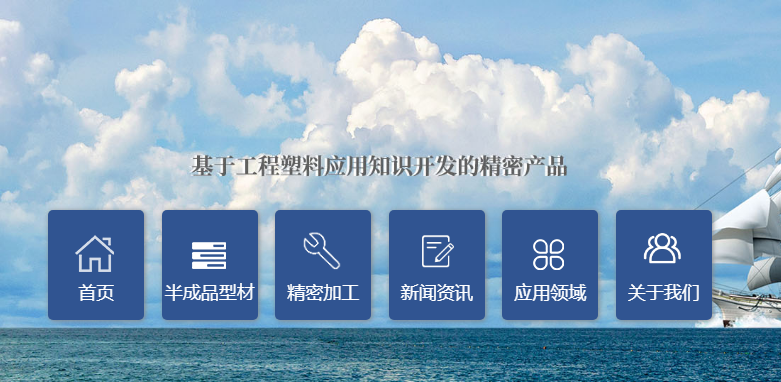 POM機(jī)加工選擇要看什么？