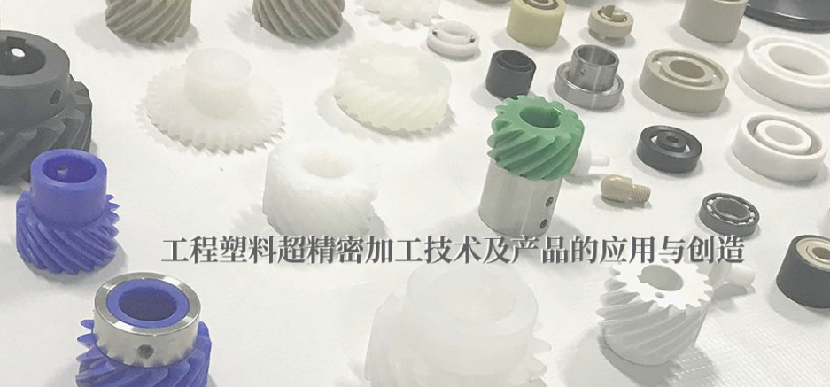 Semitron材料的發(fā)展趨勢如何
