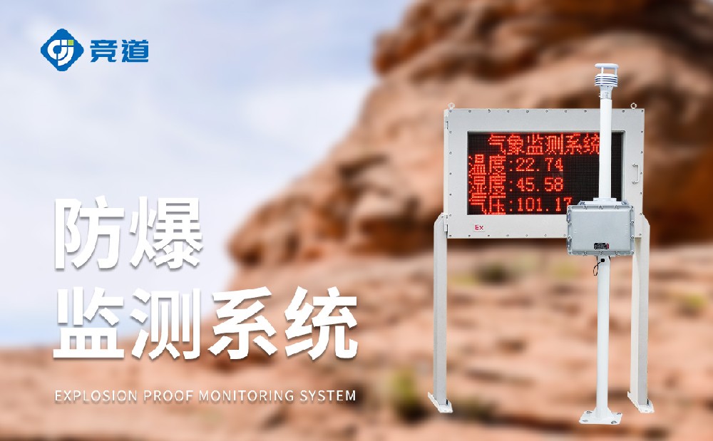 化工園區(qū)氣象站